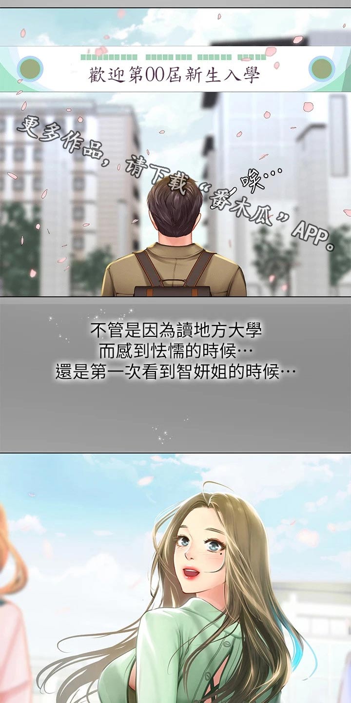 第187章：生气0