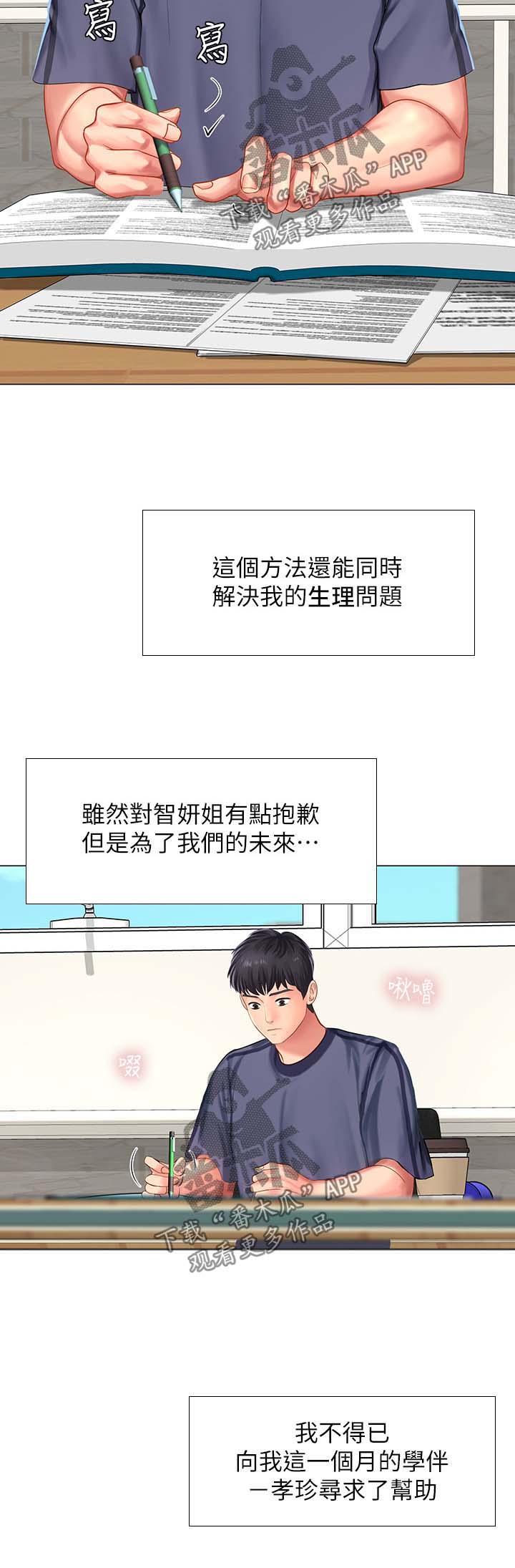 第60章：出成绩了2