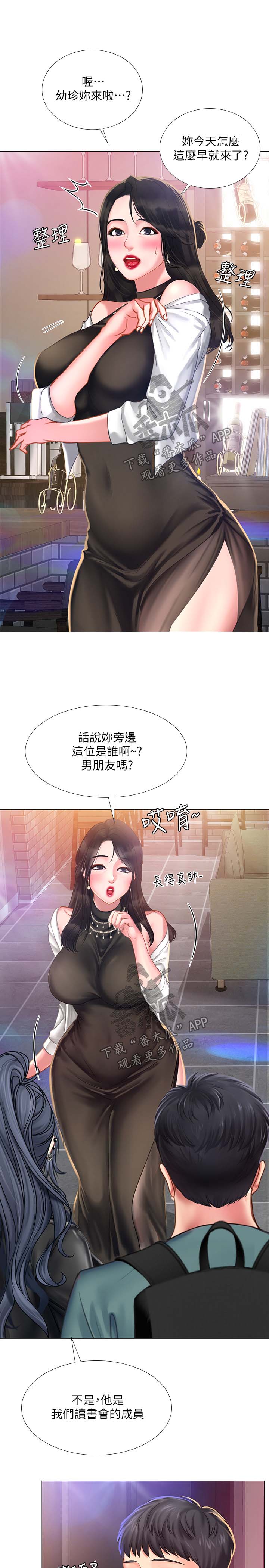 第65章：酒吧邀请1