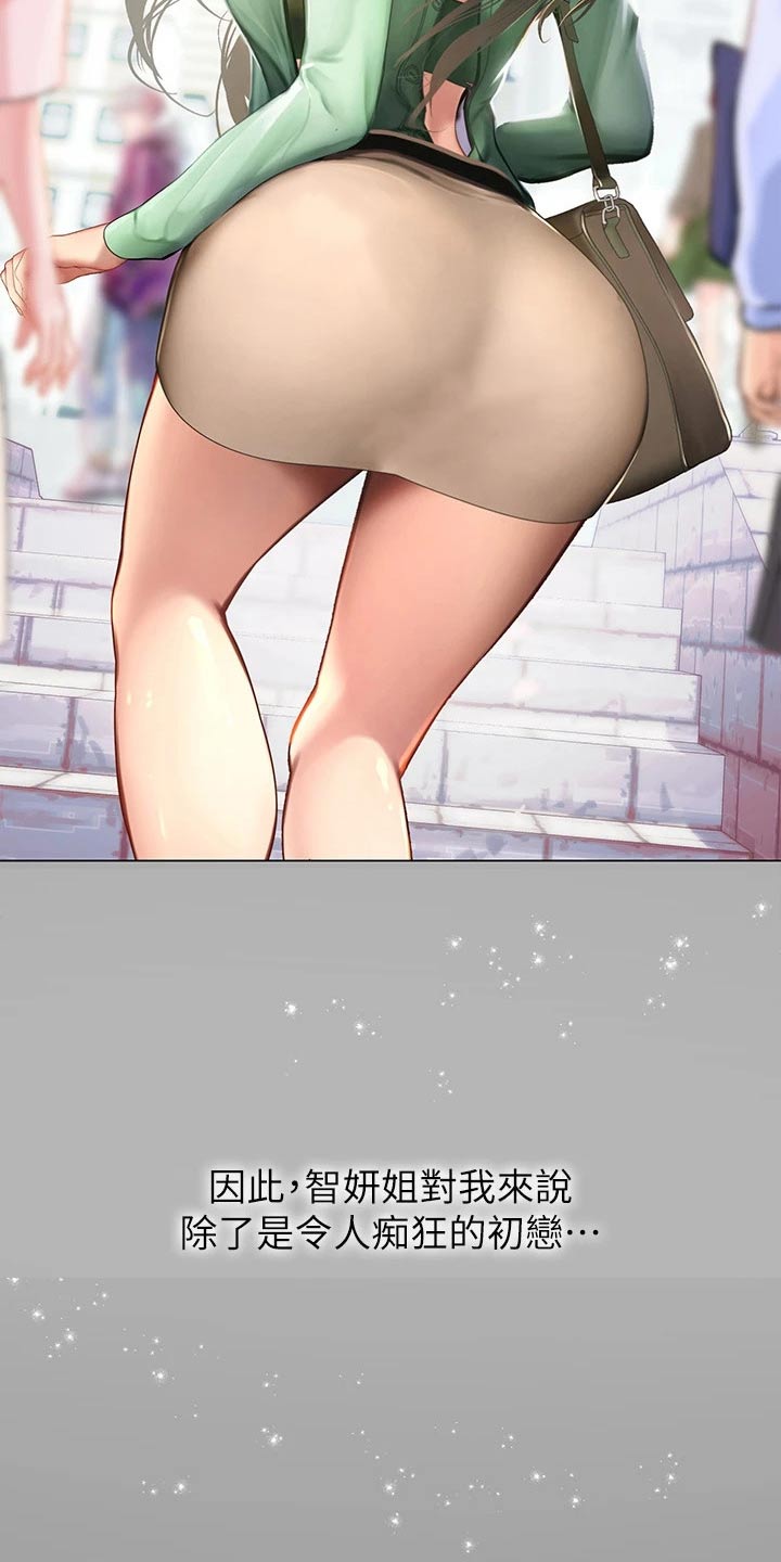 第187章：生气1
