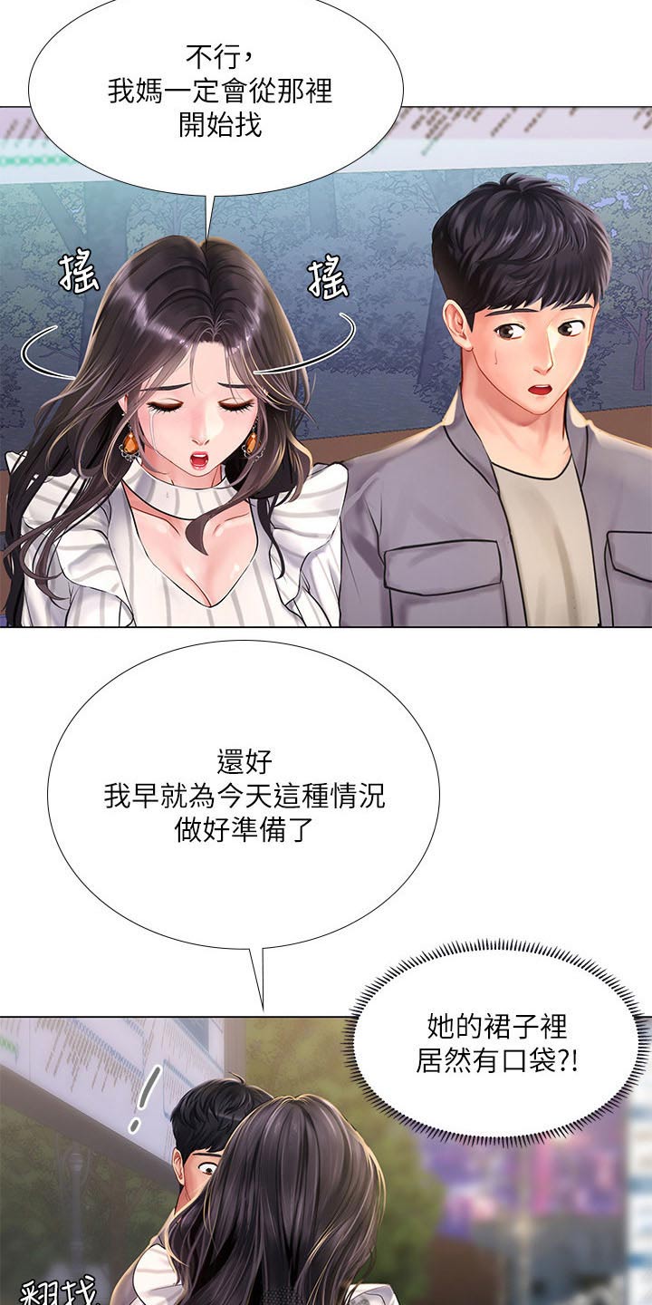 第141章：上厕所3