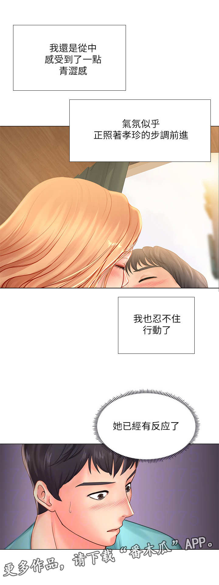 第41章：主动3
