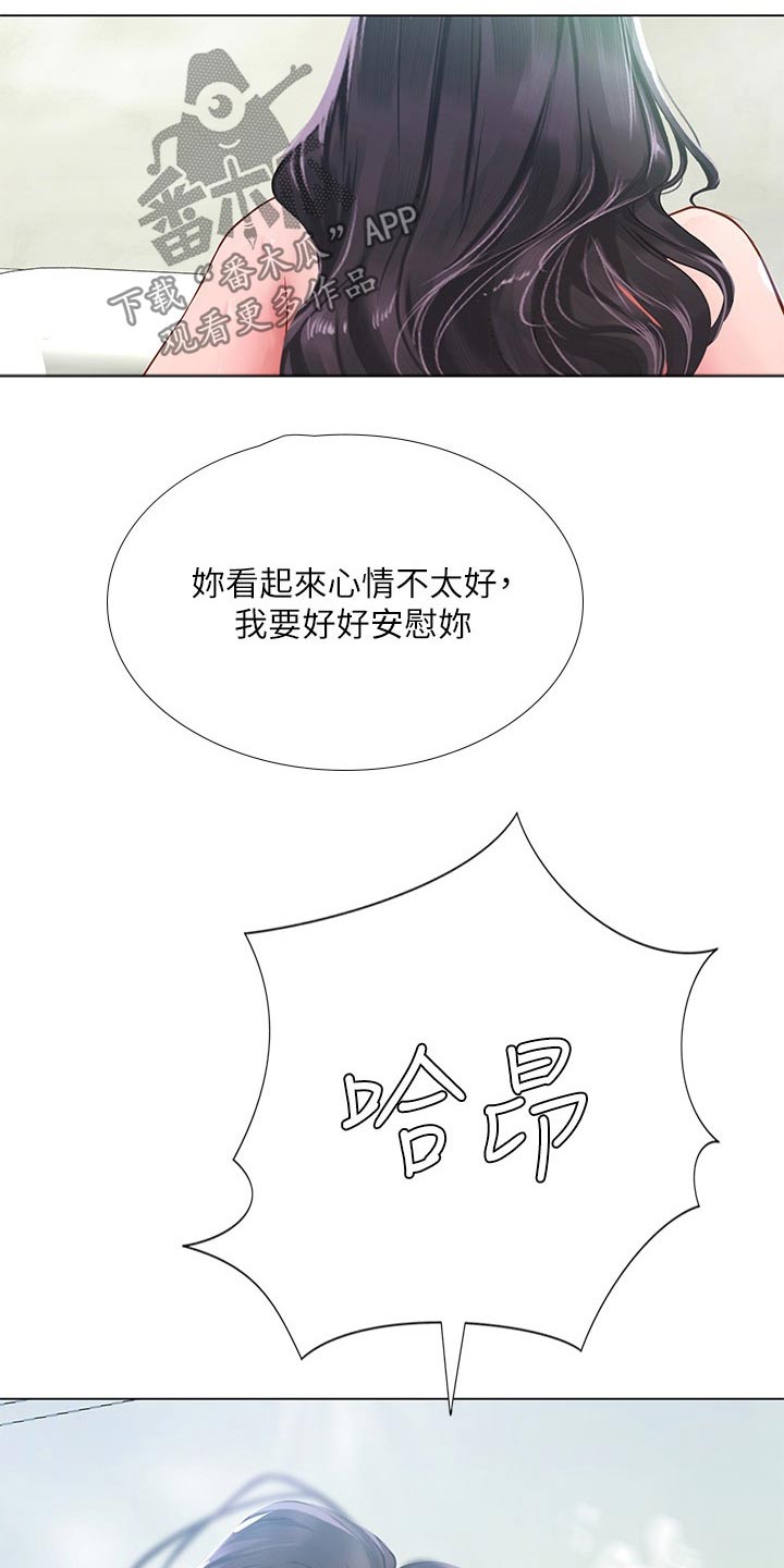 第143章：久违的重逢1