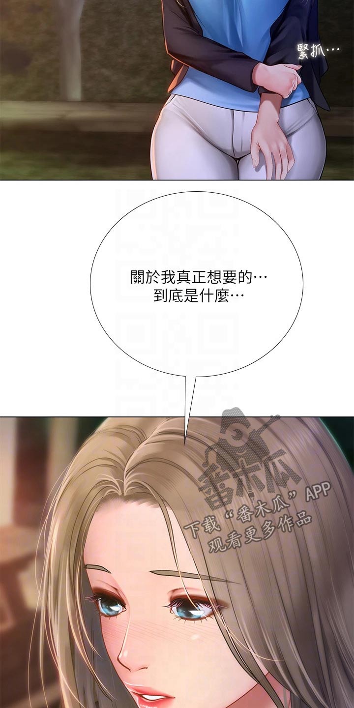 第186章：安慰1