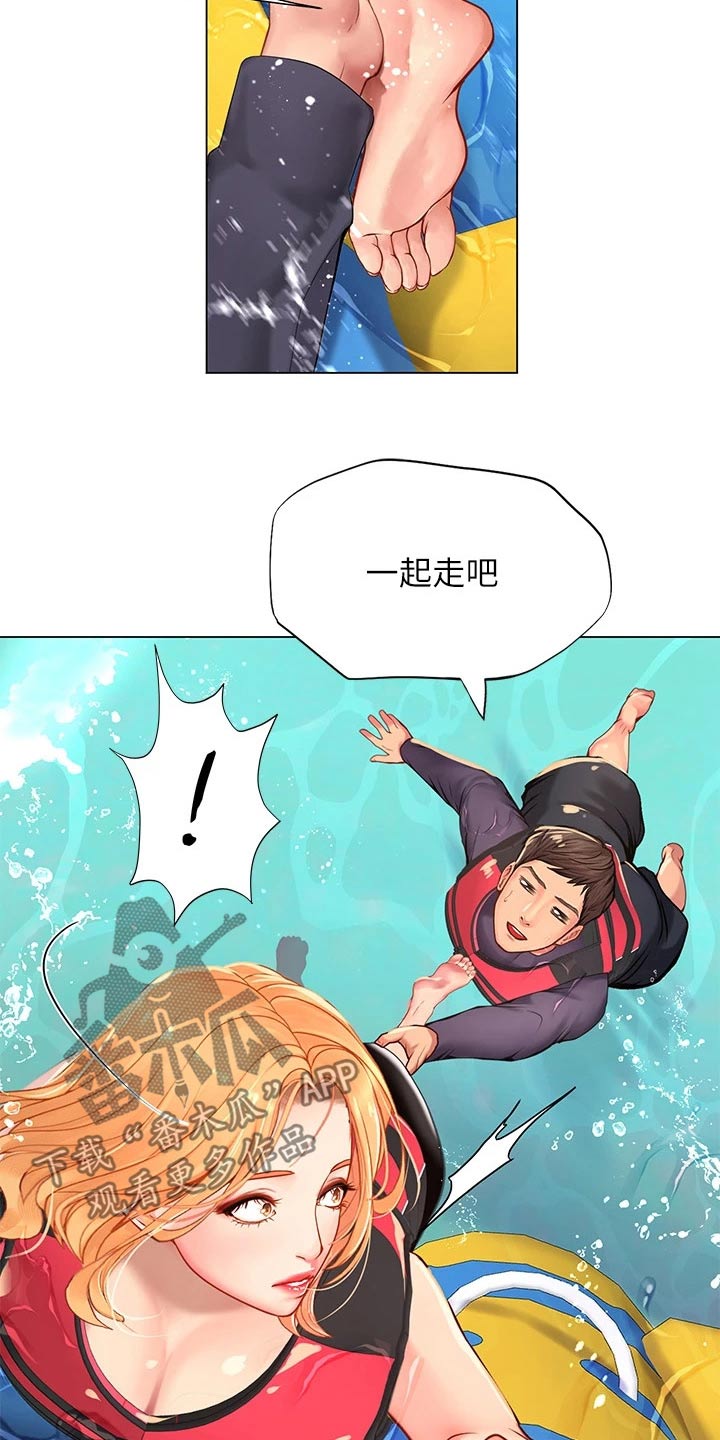 第179章：水上乐园2