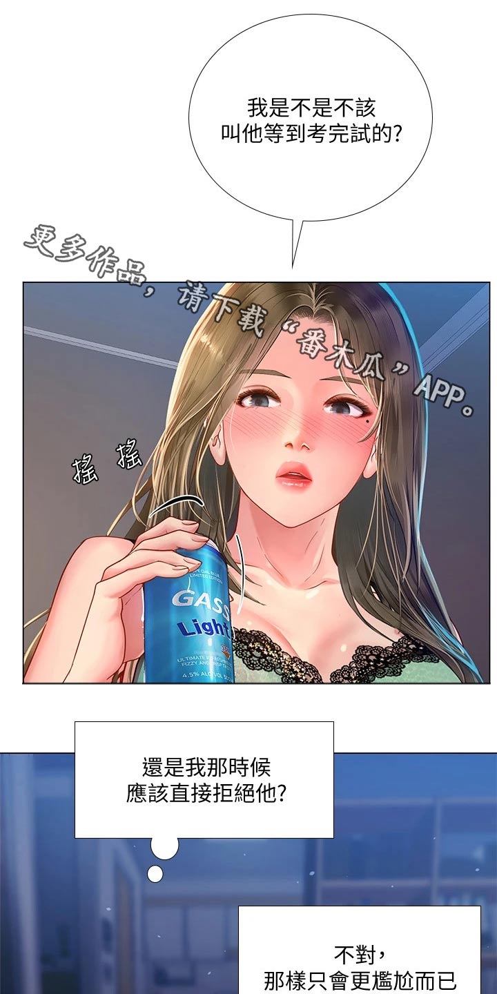 第151章：不甘心0