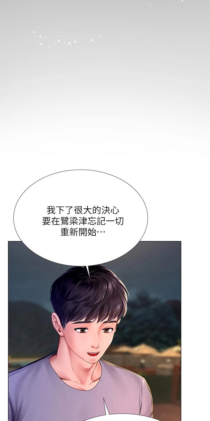 第187章：生气3