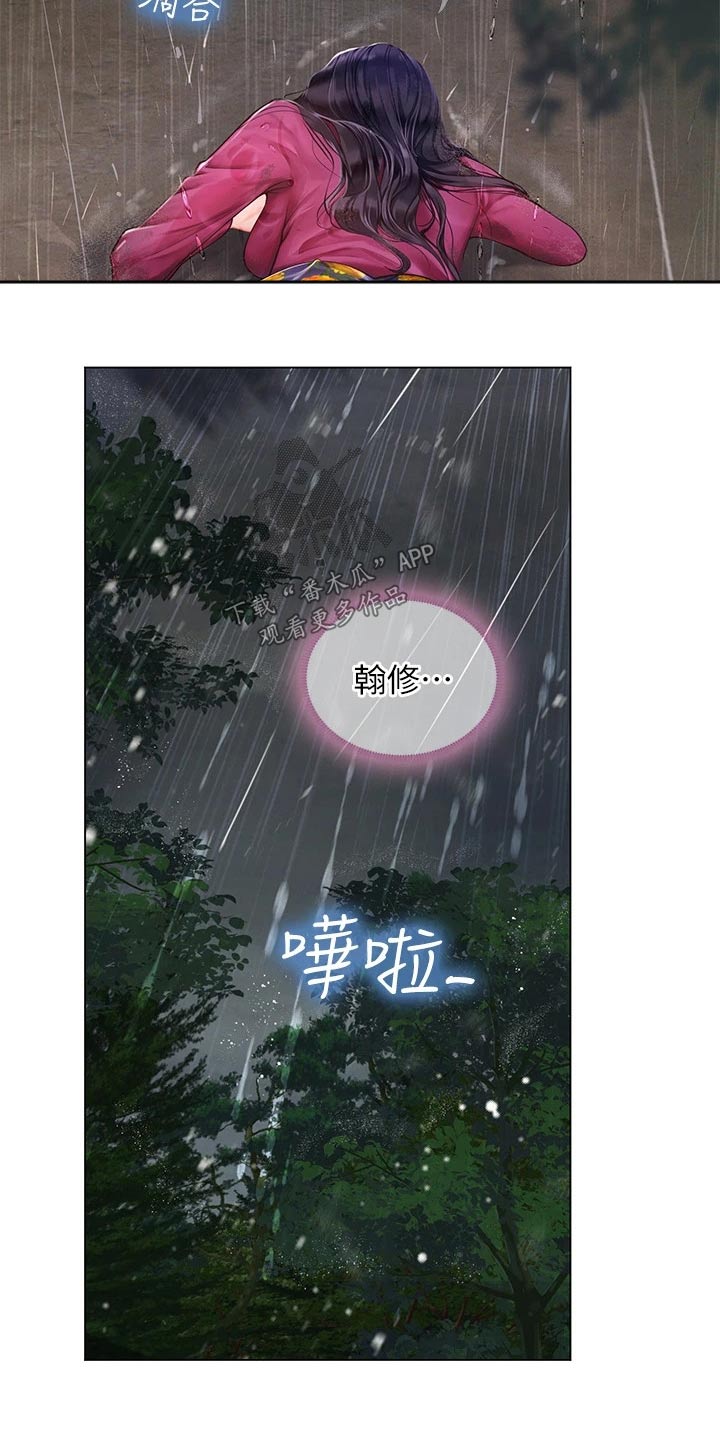 第188章：担心4