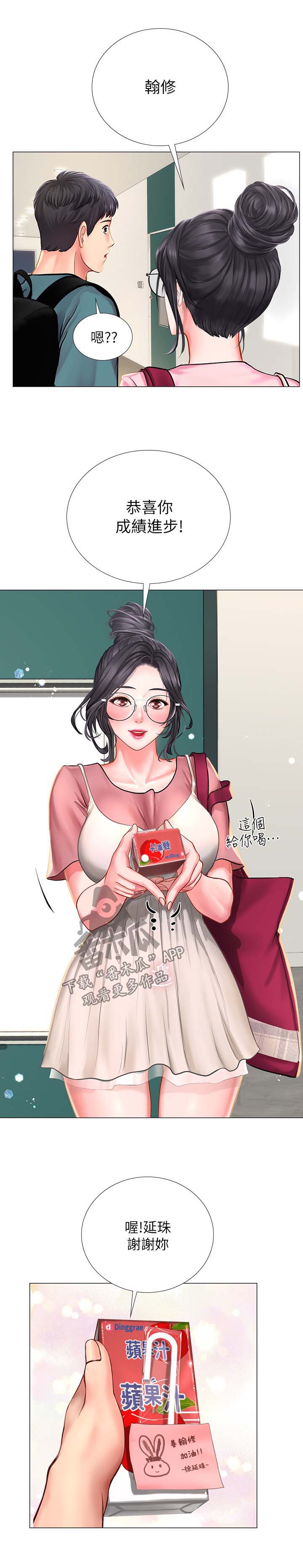 第63章：载你一程4