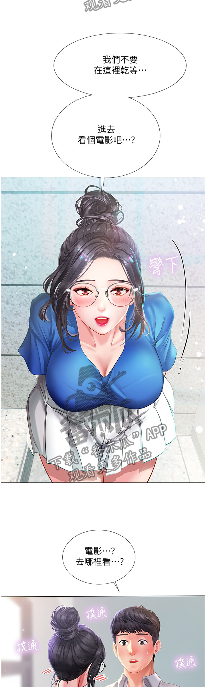 第76章：感激2