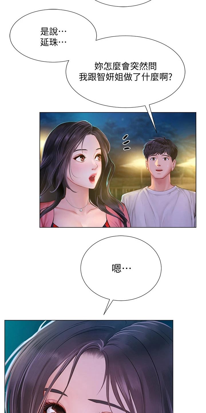 第179章：水上乐园4