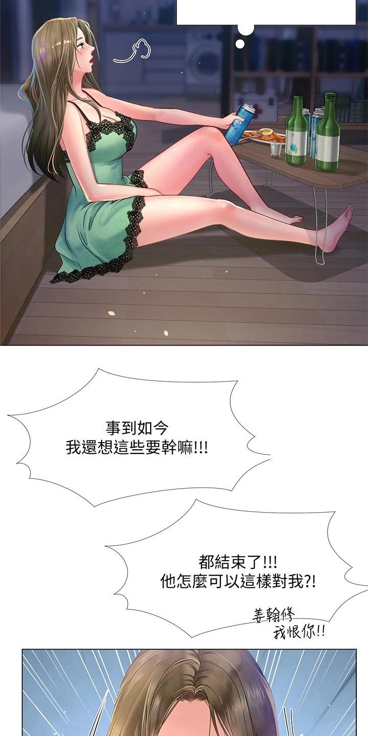 第151章：不甘心1