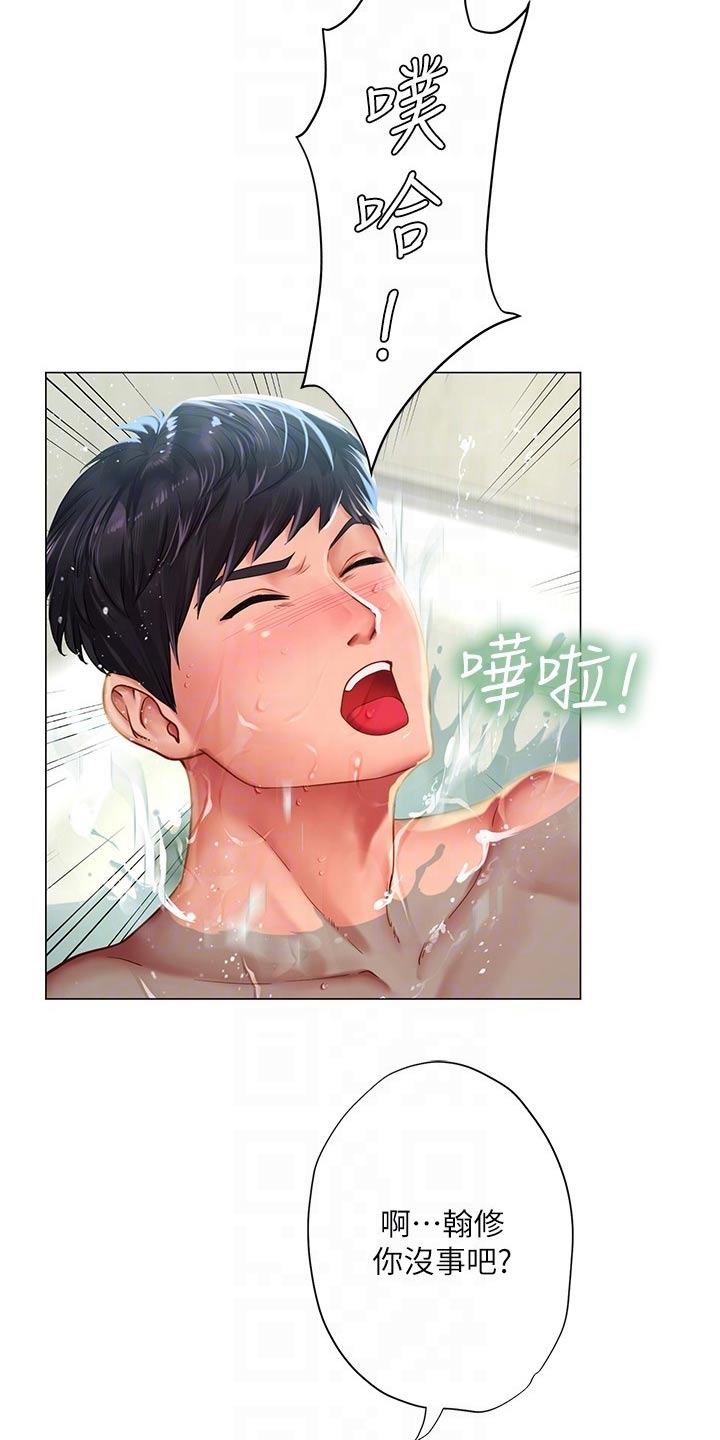 第143章：久违的重逢1