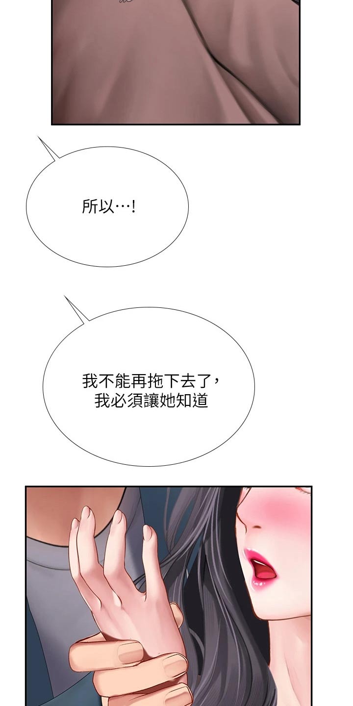 第189章：生气3