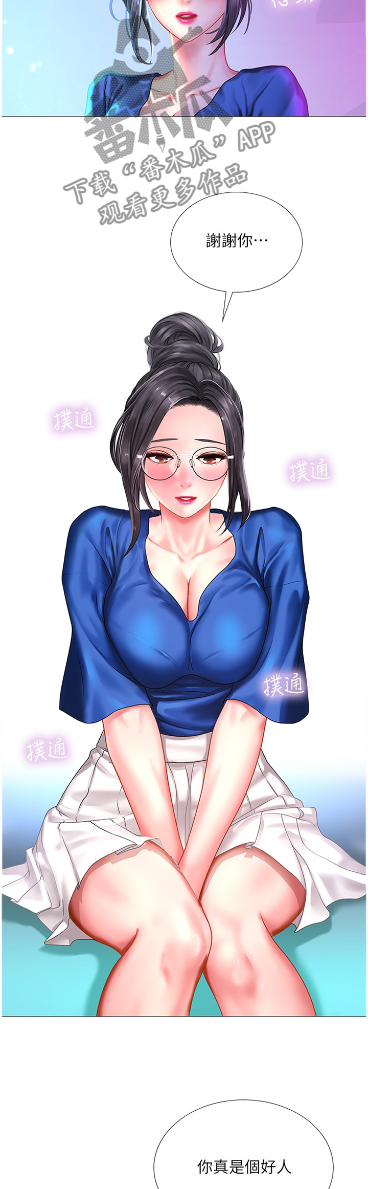 第77章：继续看3
