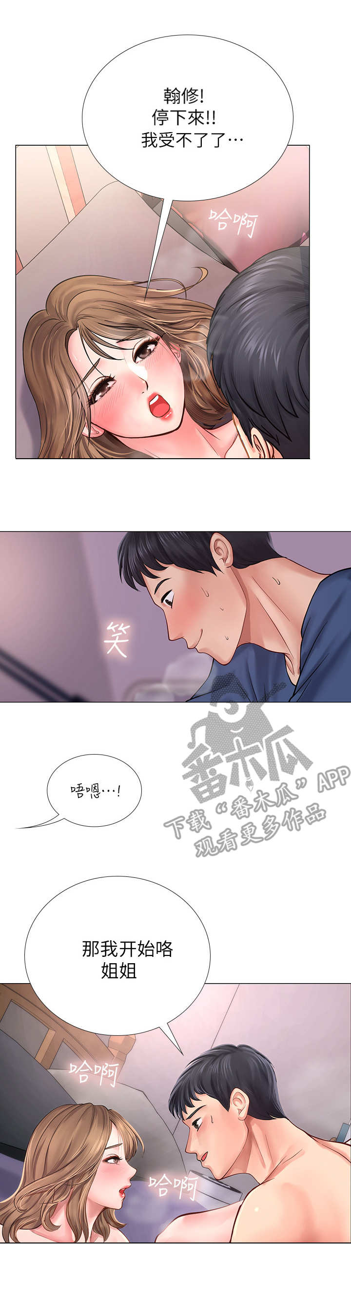 第29章：疯狂4
