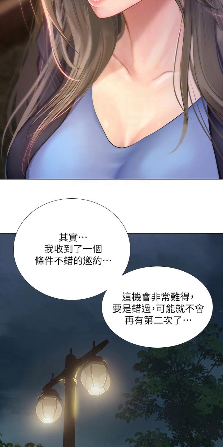 第186章：安慰2
