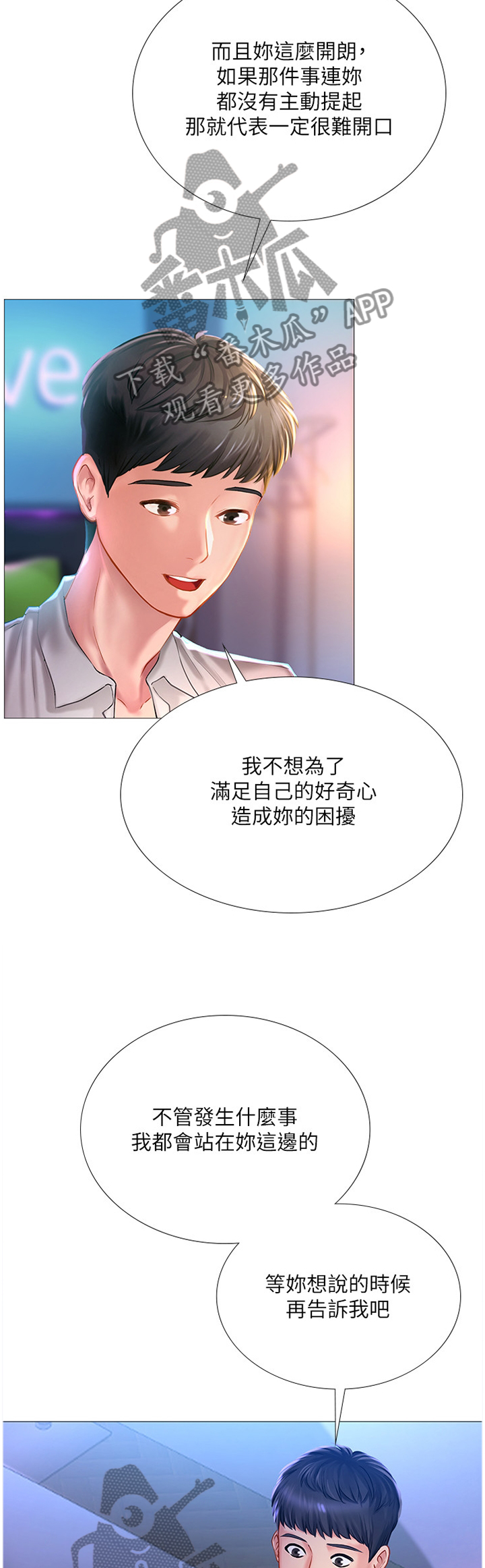 第77章：继续看1