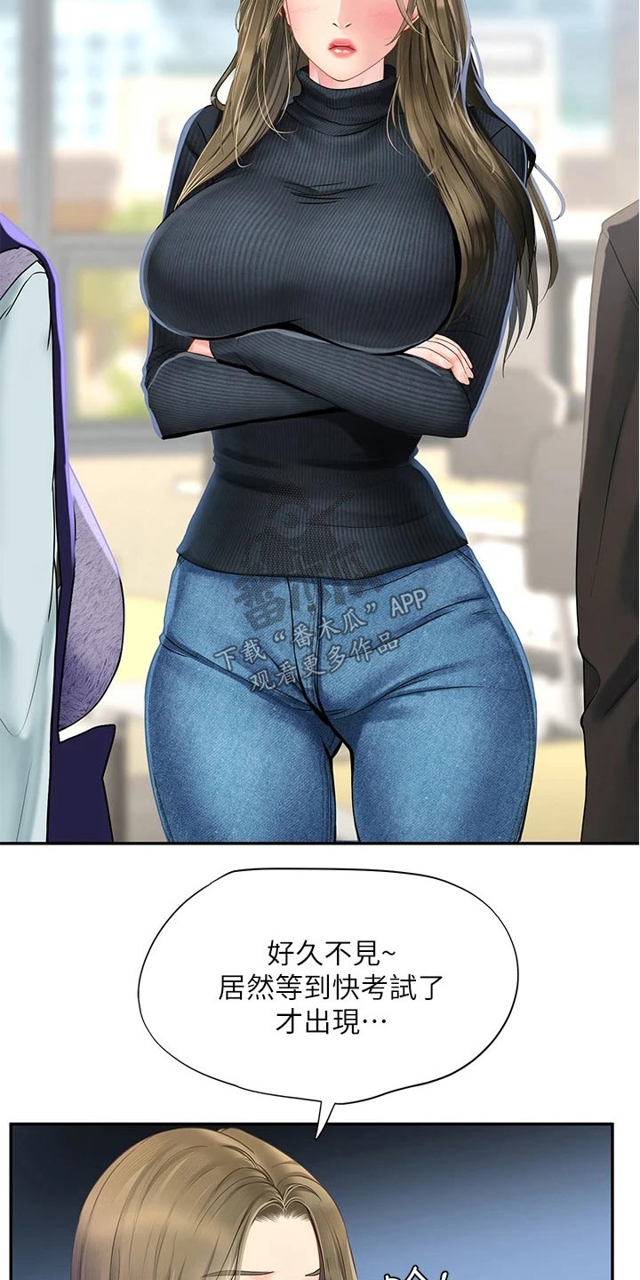 第153章：争锋相对2