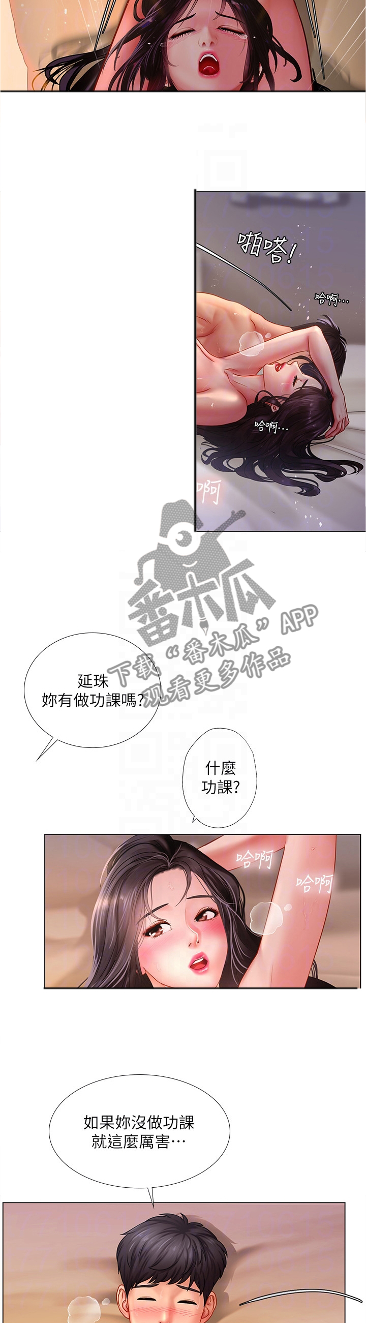 第103章：征用4