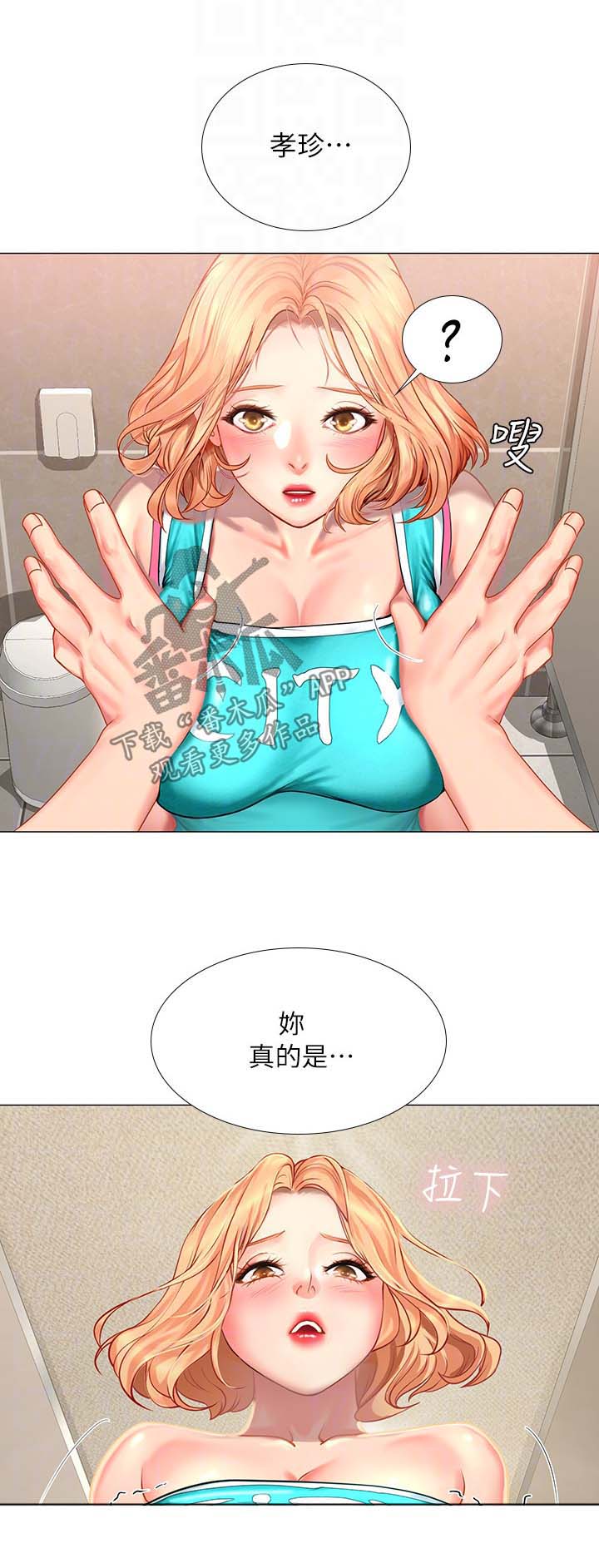 第62章：厕所谢礼4