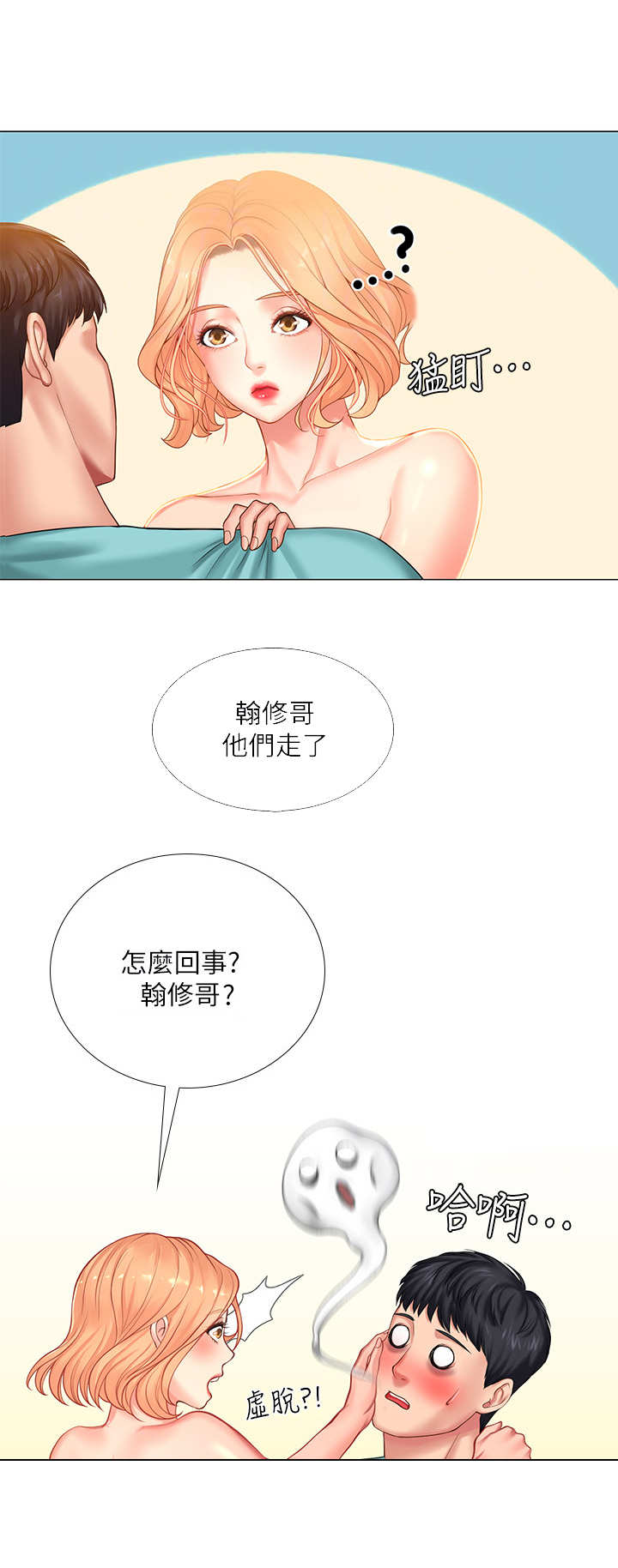 第43章：太棒了0