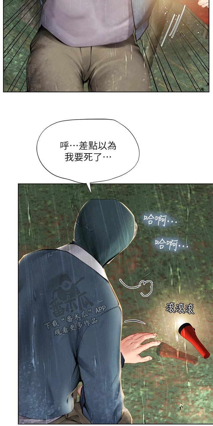 第188章：担心1