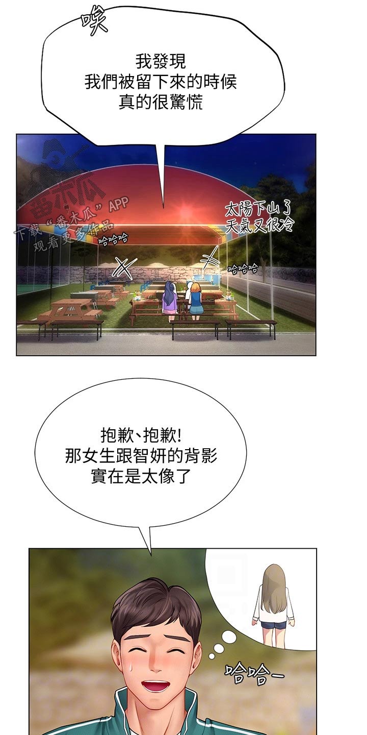 第178章：气冲冲0