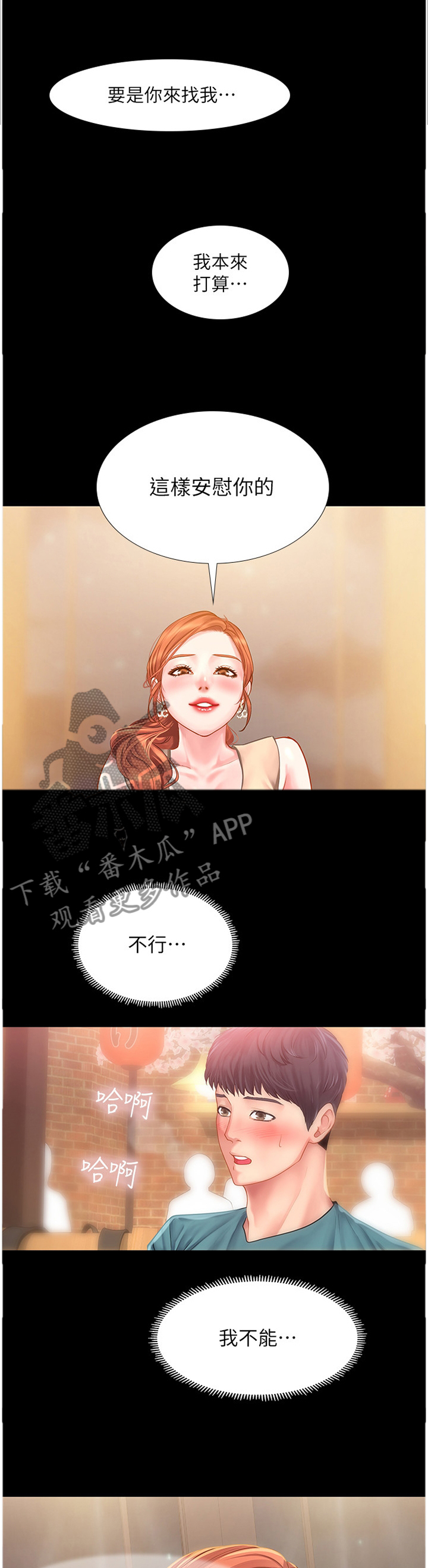 第70章：老师的教导0