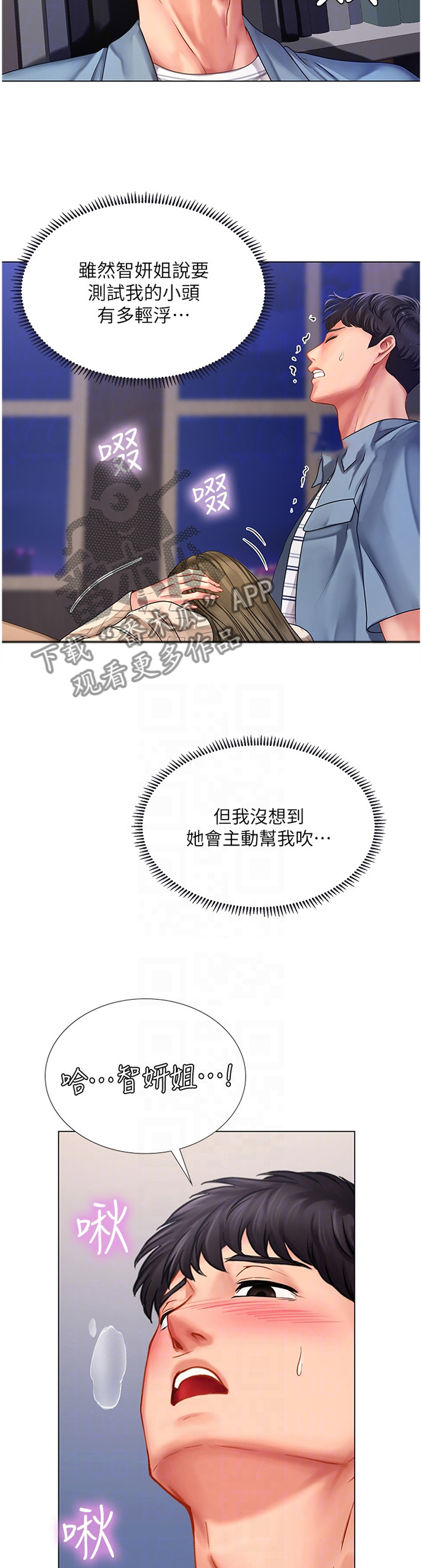 第108章：诱导3