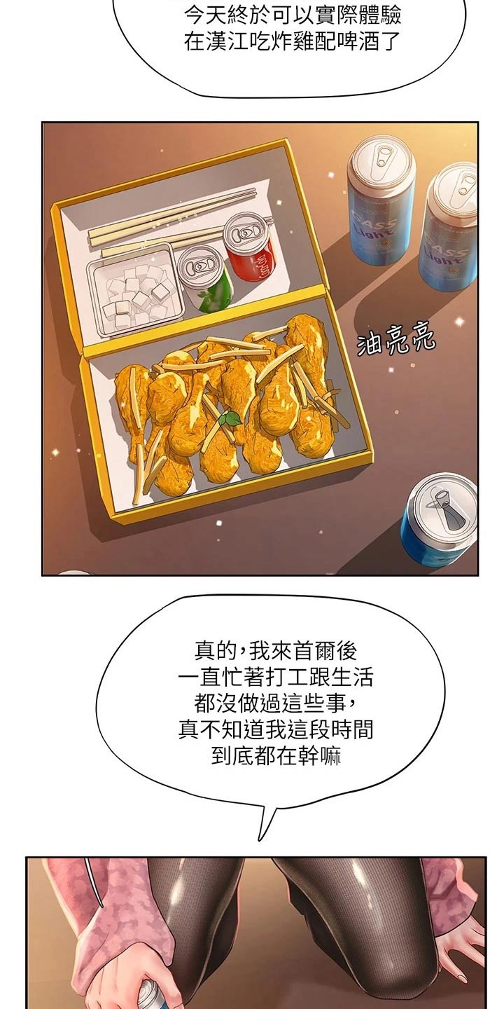第155章：选择4