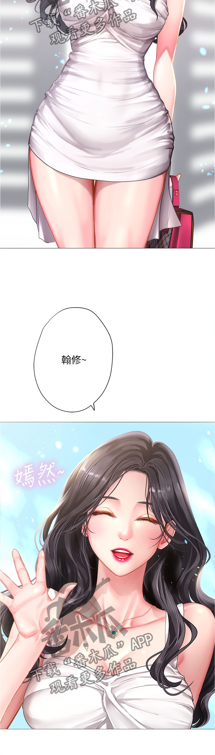 第82章：与众不同1