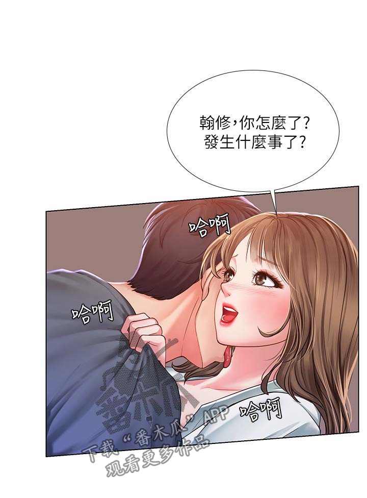 第48章：更刺激2