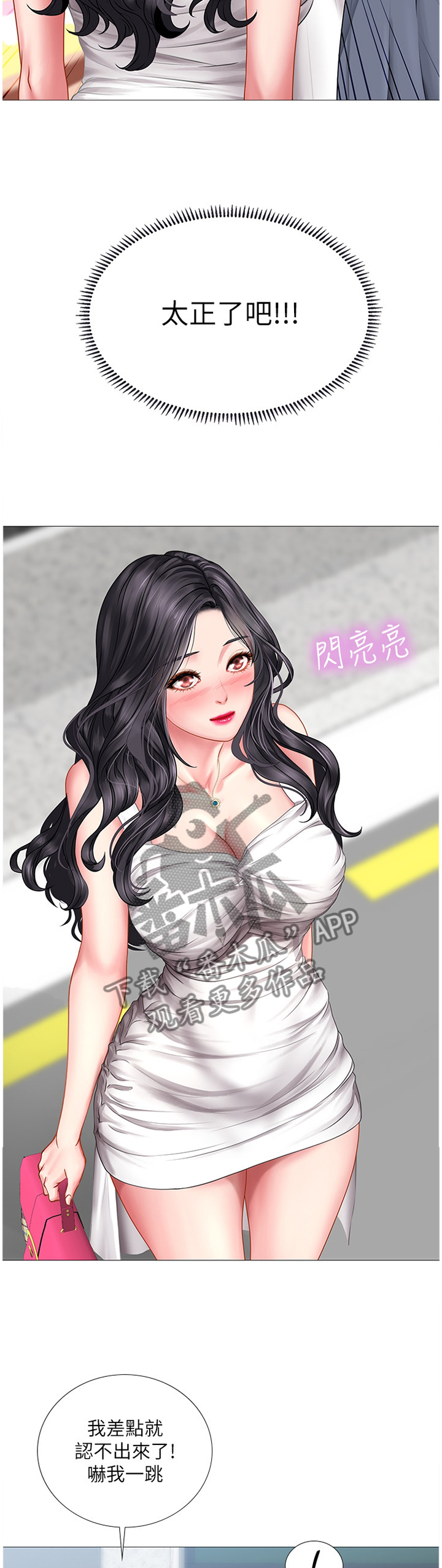 第82章：与众不同4