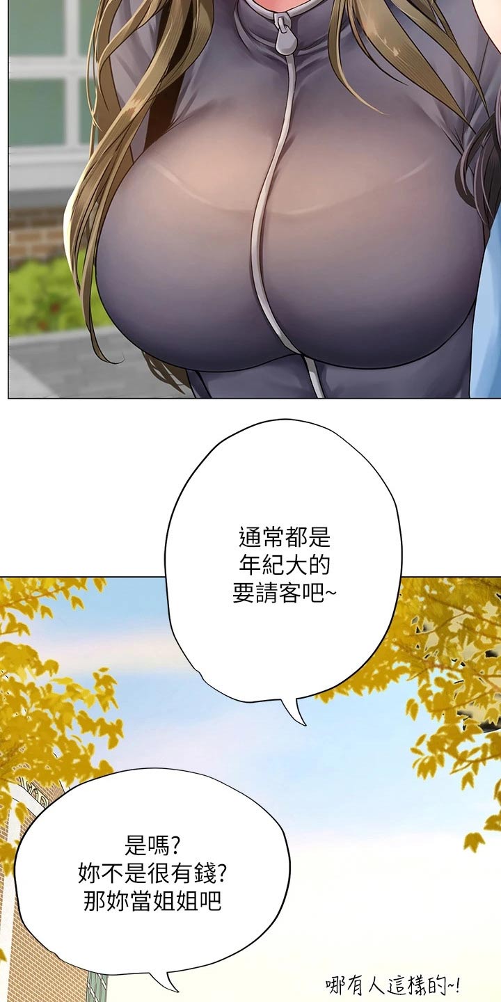 第165章：考场4