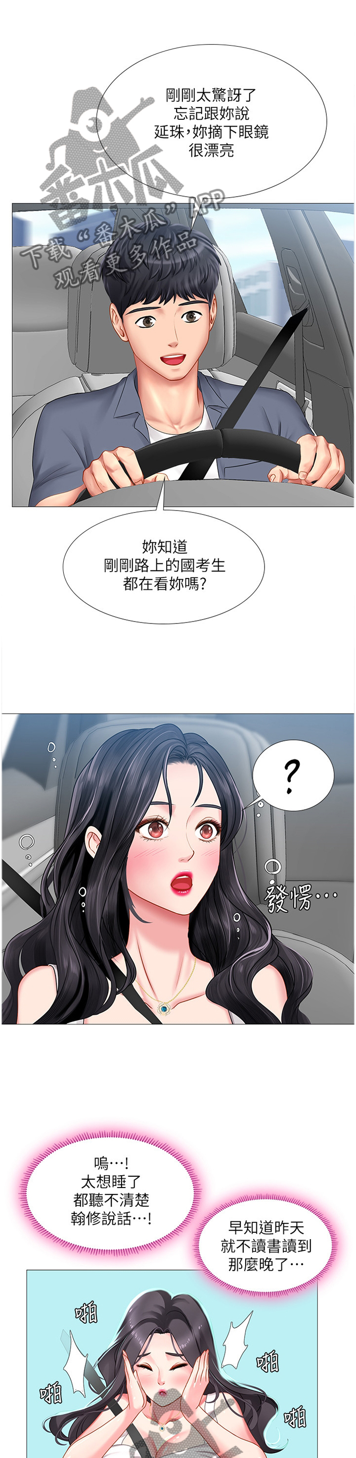 第83章：海滩0
