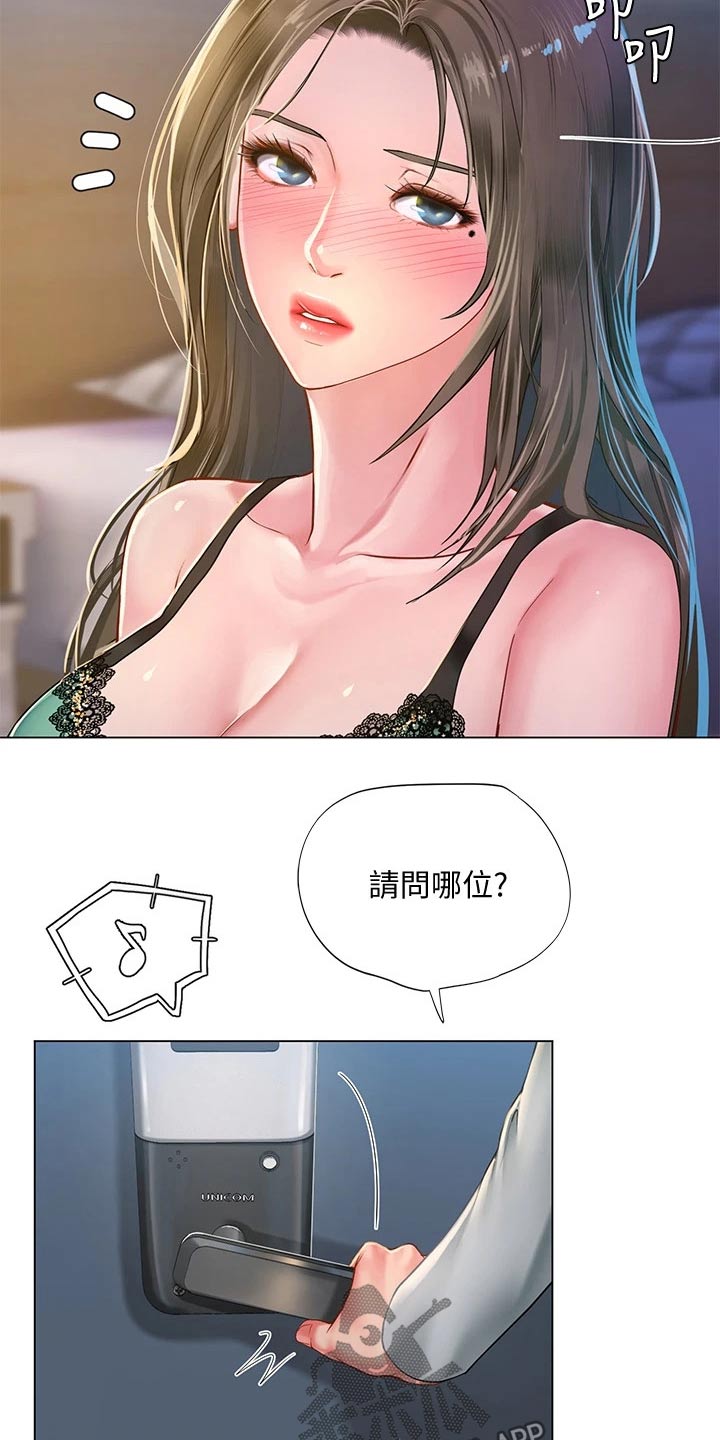 第151章：不甘心4