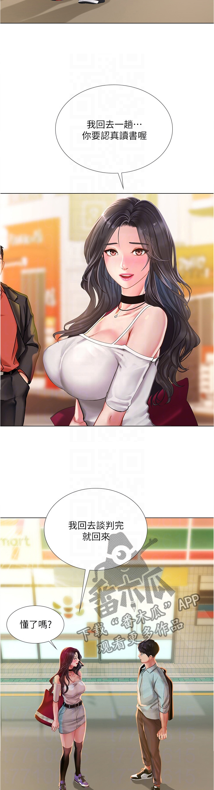 第120章：无法专注1