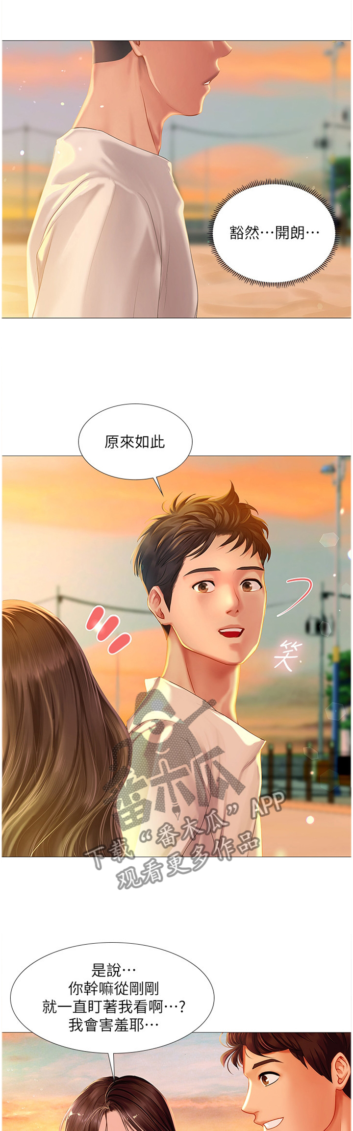 第84章：玩耍0