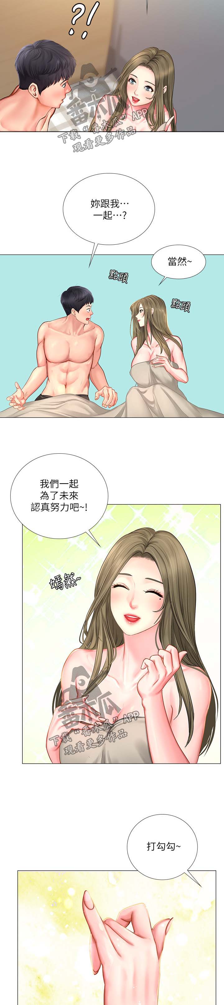 第59章：精力旺盛4
