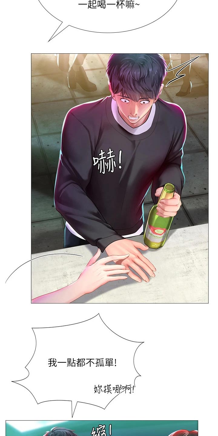 第168章：蹦迪4
