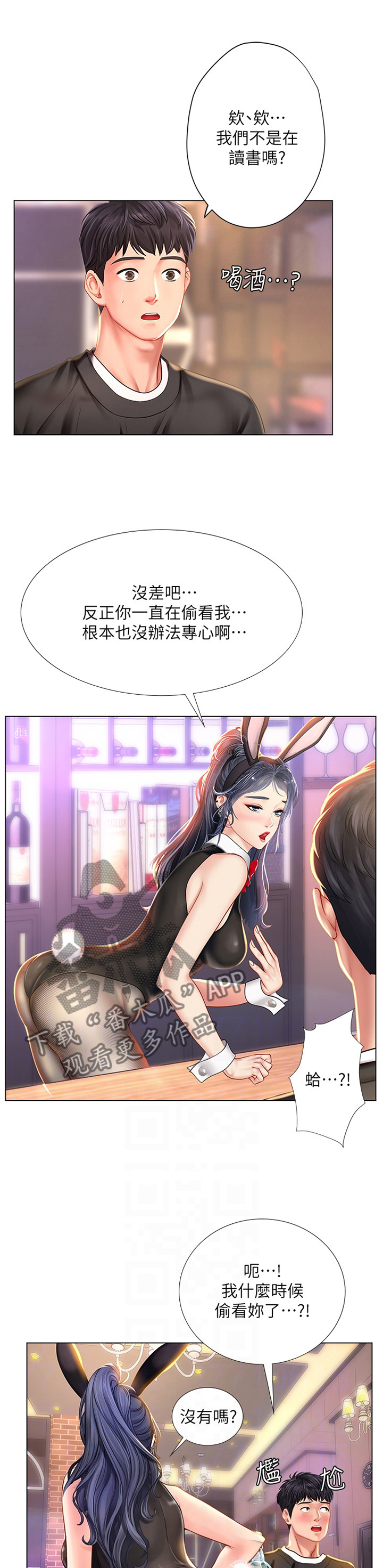 第123章：酒后真言0