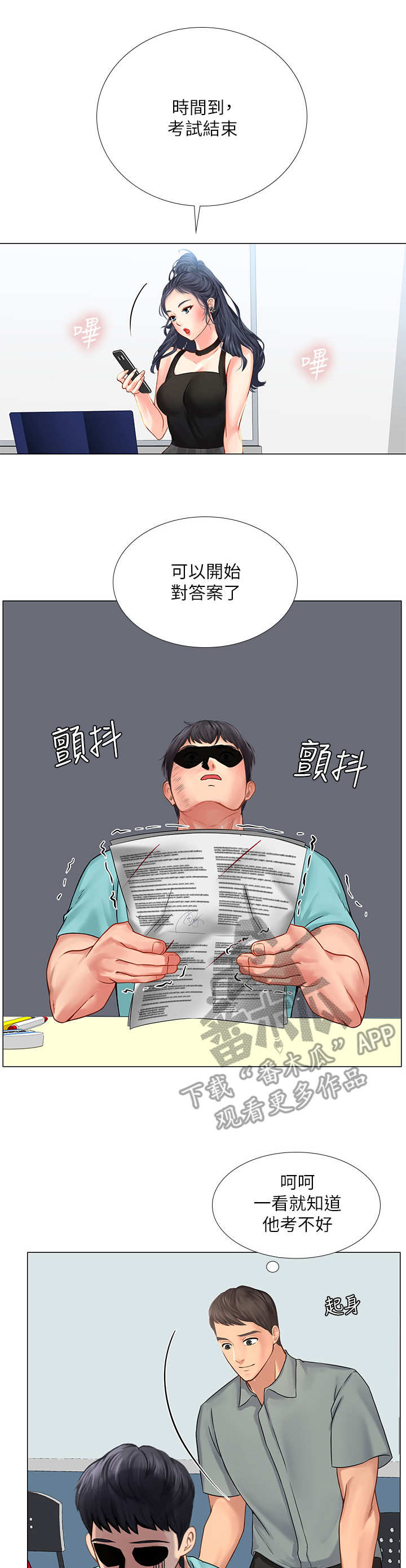 第37章：满分4
