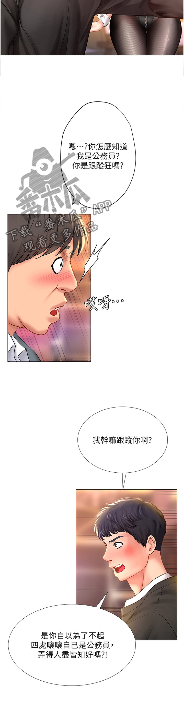 第126章：救美3