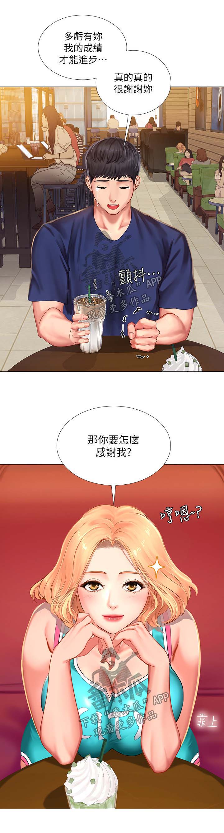 第61章：奖励2