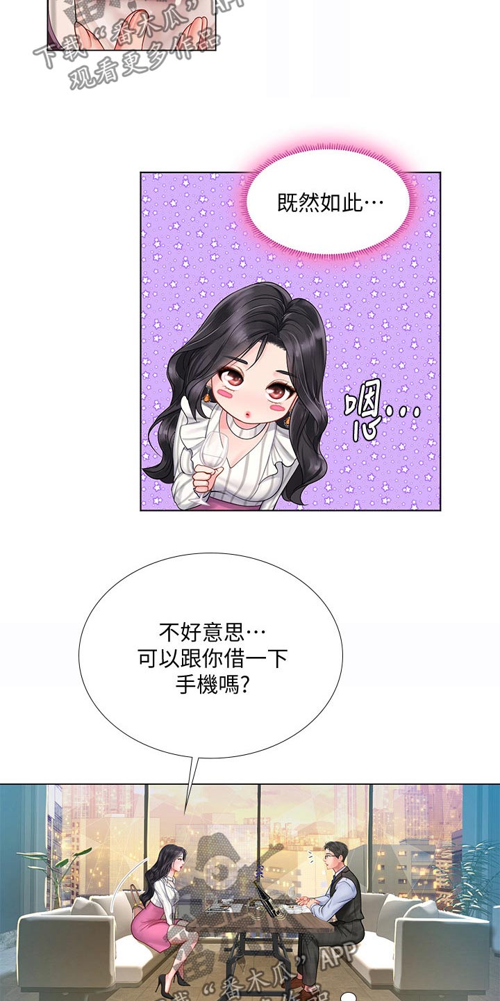 第137章：发送短信4