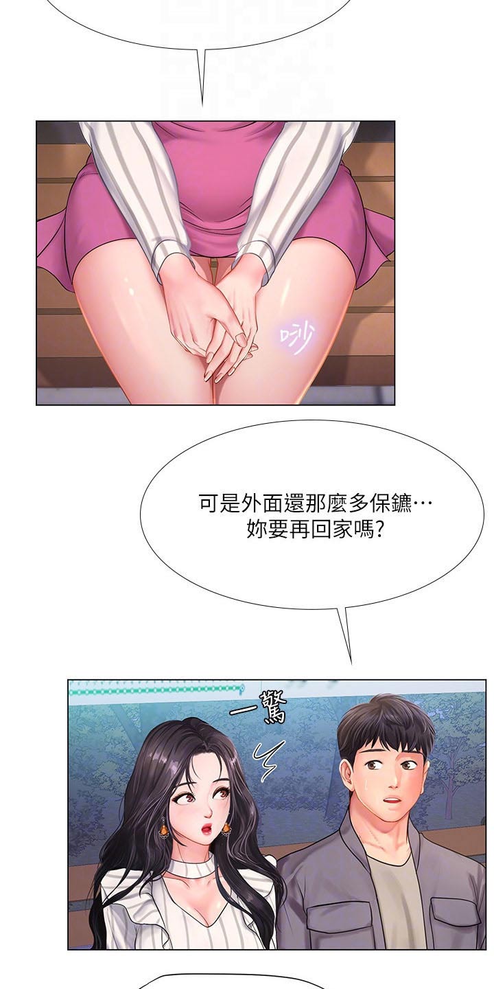 第141章：上厕所1