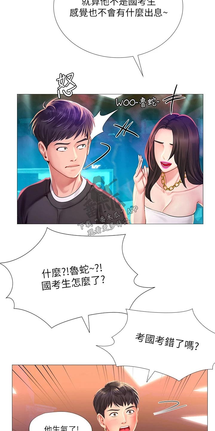 第168章：蹦迪0