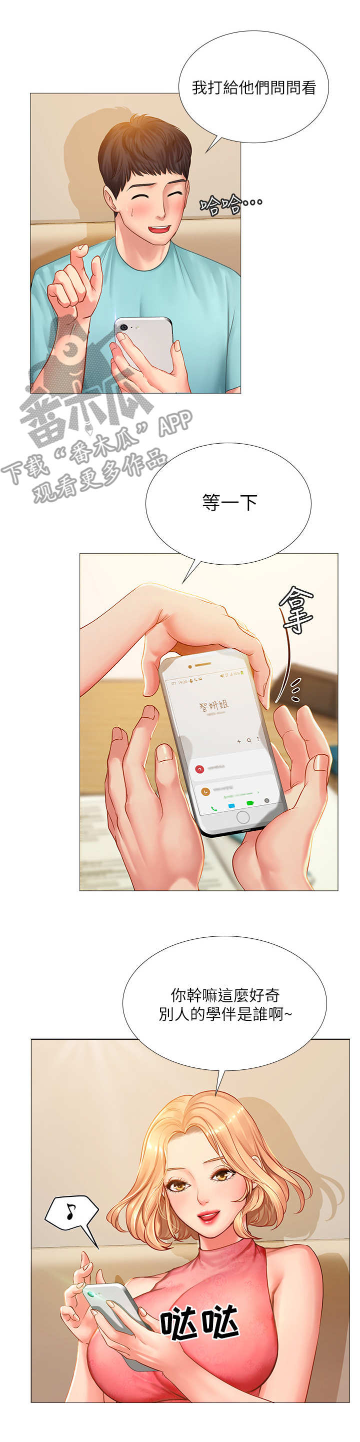 第40章：调整状态1