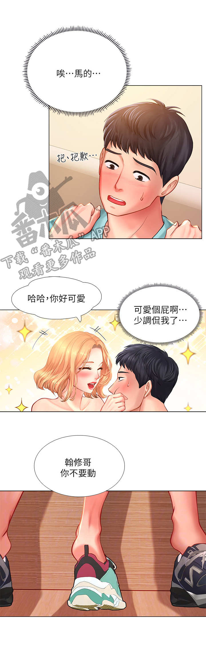 第43章：太棒了1